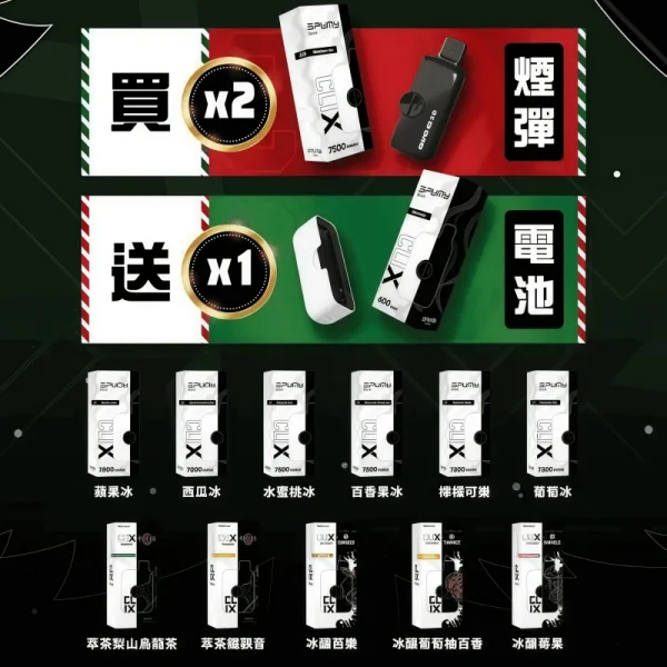 Spumy Clix 7500 Puffs 拋棄式一次性電子煙 - 霧森坊 2 Spumy Clix 7500 Puffs 拋棄式一次性 3 600x600