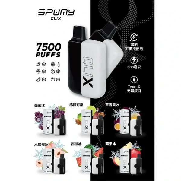 Spumy Clix 7500 Puffs 拋棄式一次性電子煙 - 霧森坊 1 Spumy Clix 7500 Puffs 拋棄式一次性 6 600x600