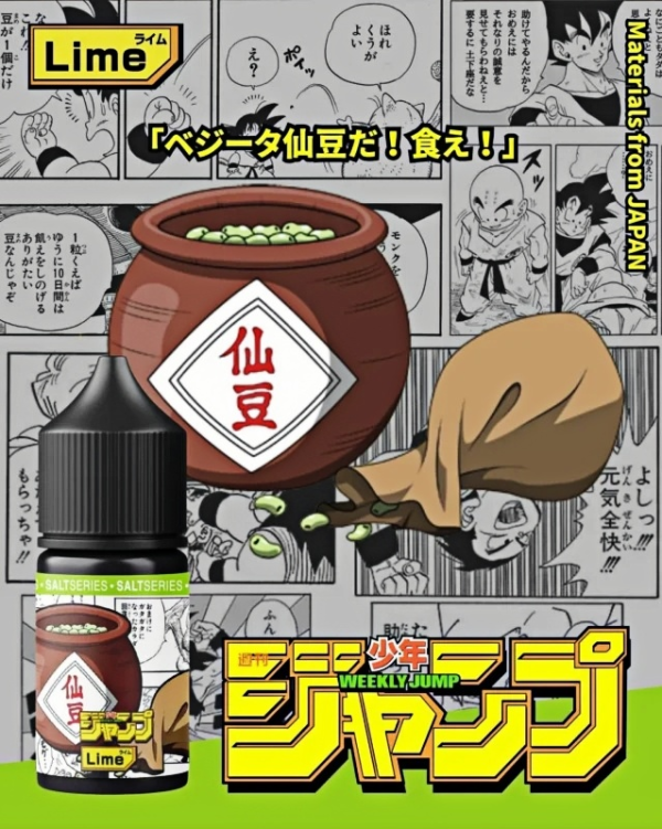 週刊少年jump 七龍珠 系列小煙油 35mg 30ml