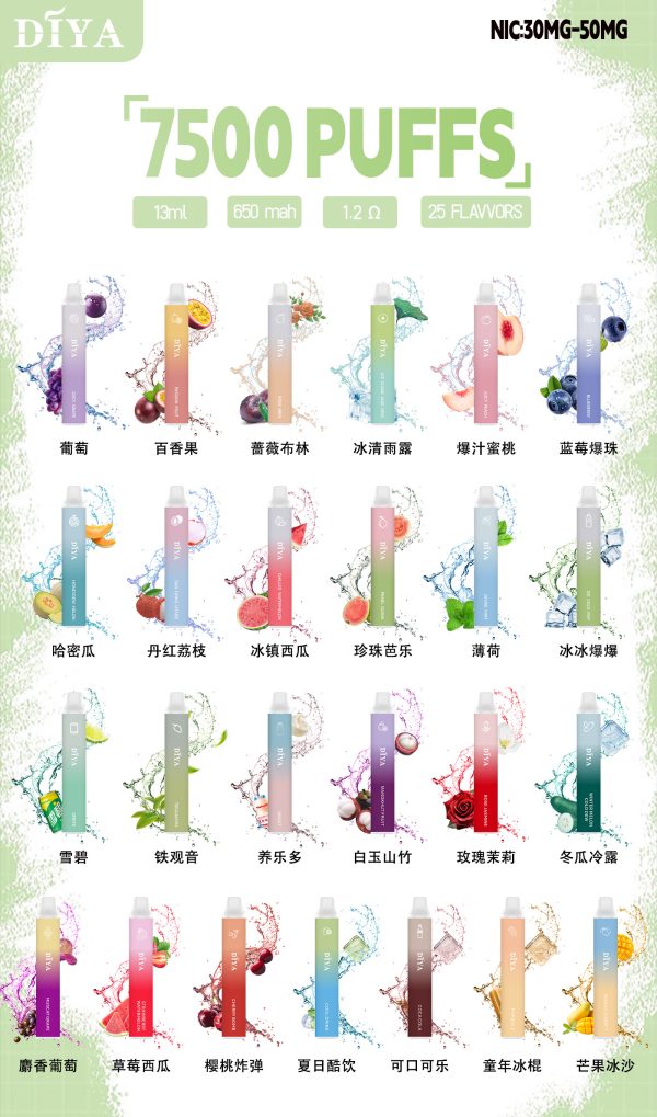 diya 叮啞 7500口一次性電子煙 霧森坊
