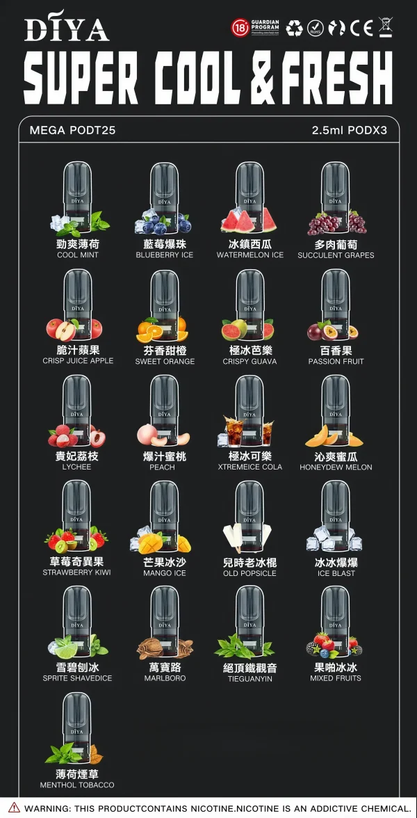 diya 叮啞一代煙彈（一盒3入） 霧森坊