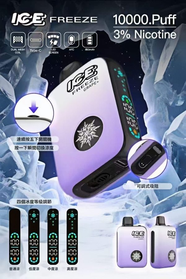 ice freeze 10000口拋棄式電子煙 霧森坊 ice freeze 10000口拋棄式電子煙 霧森坊