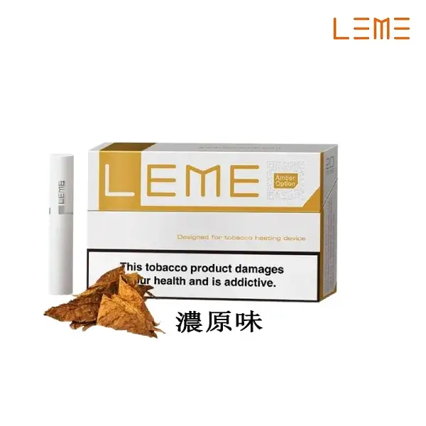 leme 樂美 美版 加熱菸煙彈 霧森坊 leme 樂美 美版 加熱菸煙彈 霧森坊