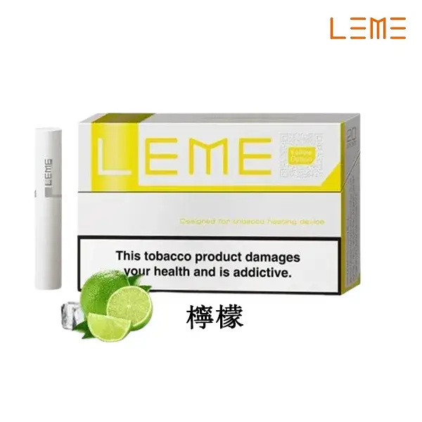 leme 樂美 美版 加熱菸煙彈 霧森坊 leme 樂美 美版 加熱菸煙彈 霧森坊