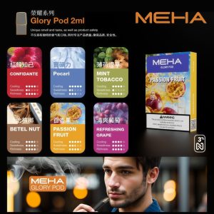 Meha 魅嗨 榮耀系列菸彈 買五盒送主機 - 霧森坊