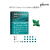 ploom x 主機 mevius 七星加熱菸彈