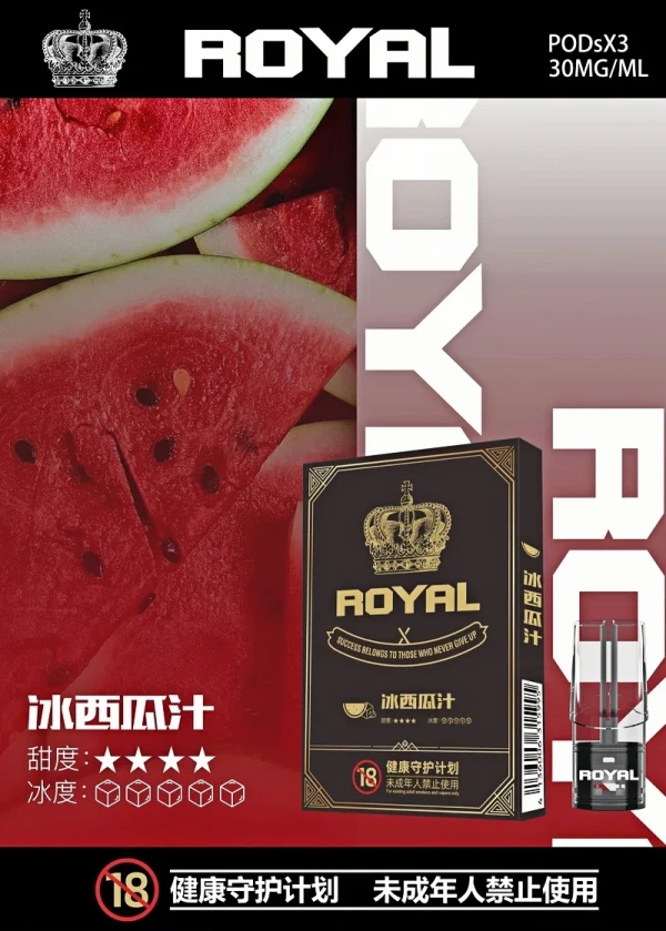 皇冠 royal 悅刻一代通用煙彈 2.5ml 大容量 一代主機通用 霧森坊