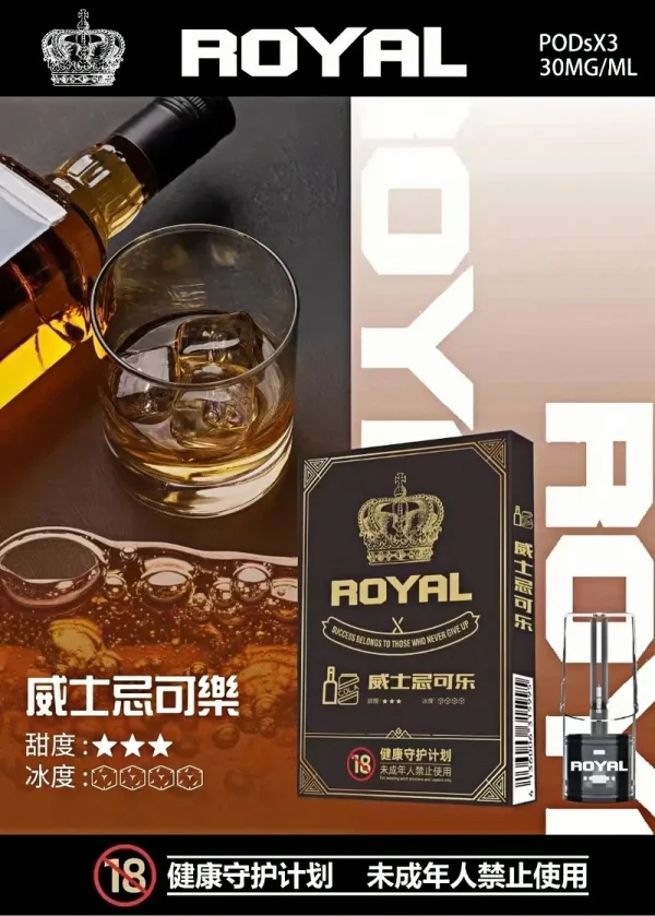 皇冠 royal 悅刻一代通用煙彈 2.5ml 大容量 一代主機通用 霧森坊