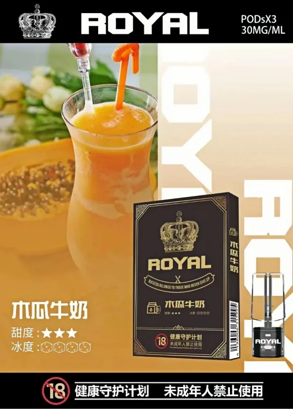 皇冠 royal 悅刻一代通用煙彈 2.5ml 大容量 一代主機通用 霧森坊