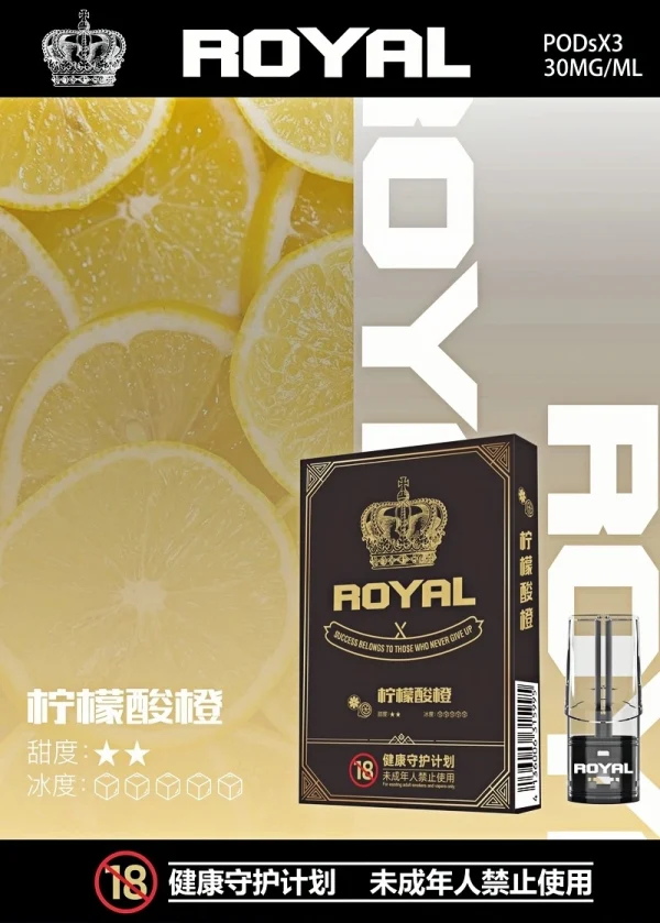 皇冠 royal 悅刻一代通用煙彈 2.5ml 大容量 一代主機通用 霧森坊