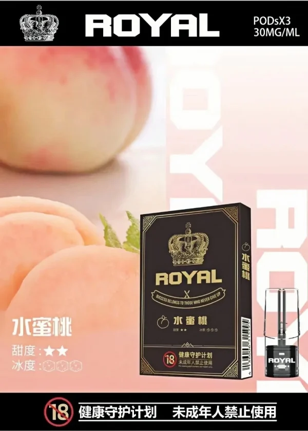 皇冠 royal 悅刻一代通用煙彈 2.5ml 大容量 一代主機通用 霧森坊