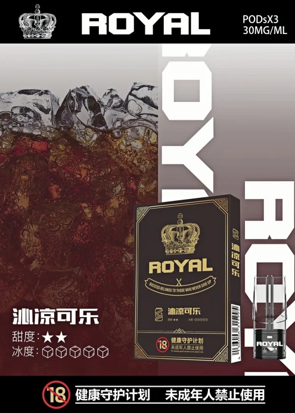 皇冠 royal 悅刻一代通用煙彈 2.5ml 大容量 一代主機通用 霧森坊