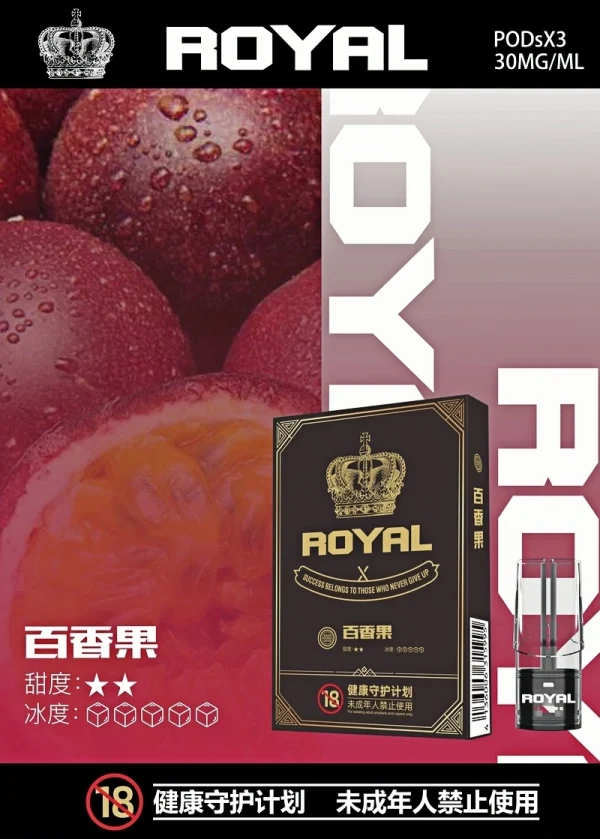 皇冠 royal 悅刻一代通用煙彈 2.5ml 大容量 一代主機通用 霧森坊