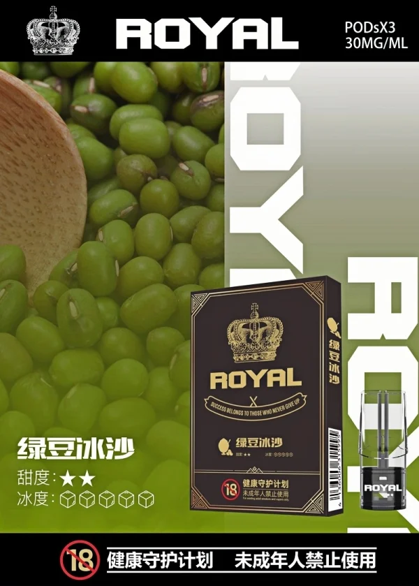 皇冠 royal 悅刻一代通用煙彈 2.5ml 大容量 一代主機通用 霧森坊