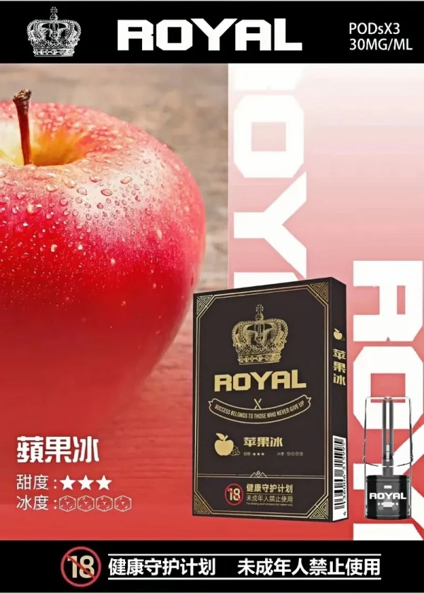 皇冠 royal 悅刻一代通用煙彈 2.5ml 大容量 一代主機通用 霧森坊