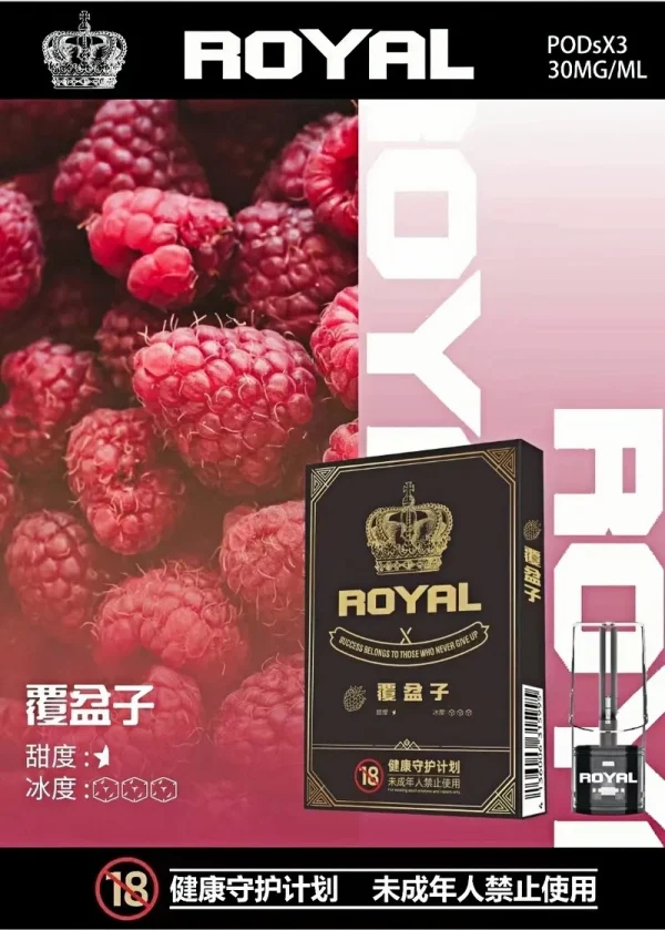皇冠 royal 悅刻一代通用煙彈 2.5ml 大容量 一代主機通用 霧森坊
