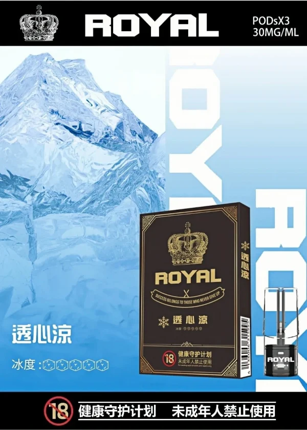 皇冠 royal 悅刻一代通用煙彈 2.5ml 大容量 一代主機通用 霧森坊