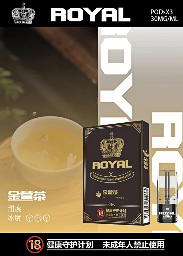 皇冠 royal 悅刻一代通用煙彈 2.5ml 大容量 一代主機通用 霧森坊