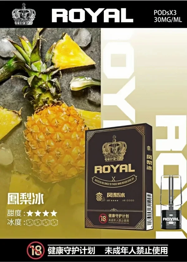 皇冠 royal 悅刻一代通用煙彈 2.5ml 大容量 一代主機通用 霧森坊