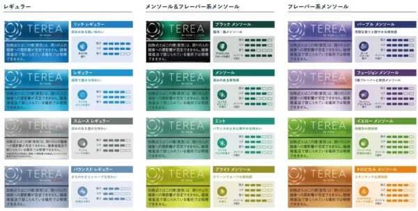 terea 加熱菸 iqos iluma 菸彈 霧森坊
