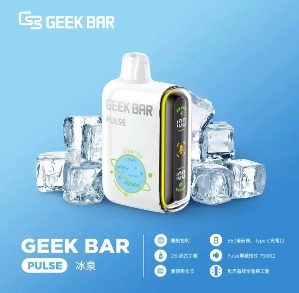 geek bar 15000 拋棄式電子煙 霧森坊 geek bar 15000 拋棄式電子煙 霧森坊