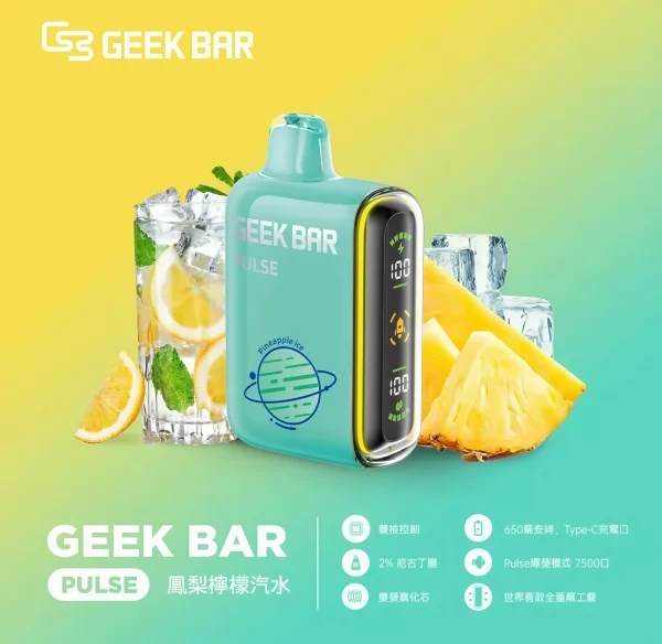 geek bar 15000 拋棄式電子煙 霧森坊 geek bar 15000 拋棄式電子煙 霧森坊
