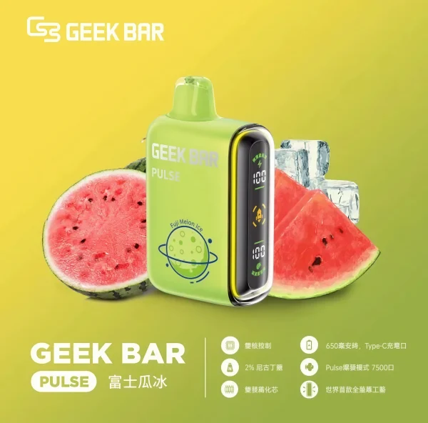 geek bar 15000 拋棄式電子煙 霧森坊 geek bar 15000 拋棄式電子煙 霧森坊
