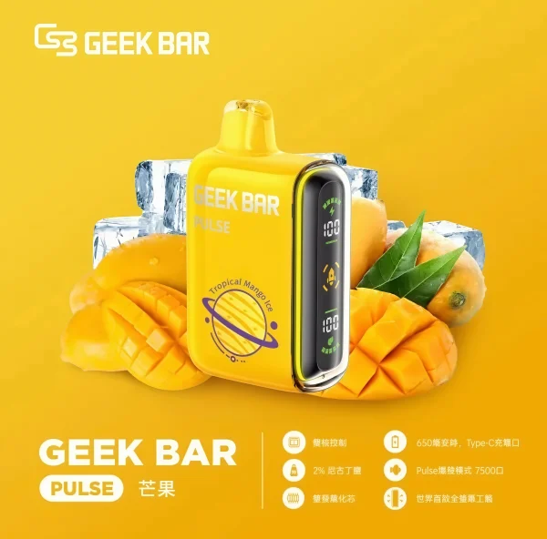 geek bar 15000 拋棄式電子煙 霧森坊 geek bar 15000 拋棄式電子煙 霧森坊