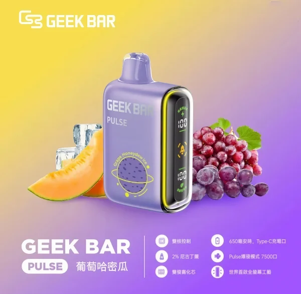 geek bar 15000 拋棄式電子煙 霧森坊 geek bar 15000 拋棄式電子煙 霧森坊