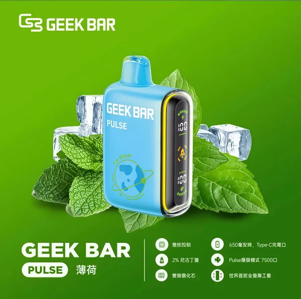 geek bar 15000 拋棄式電子煙 霧森坊 geek bar 15000 拋棄式電子煙 霧森坊