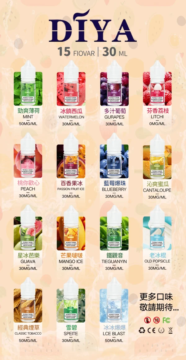 diya叮啞 小煙油 霧森坊