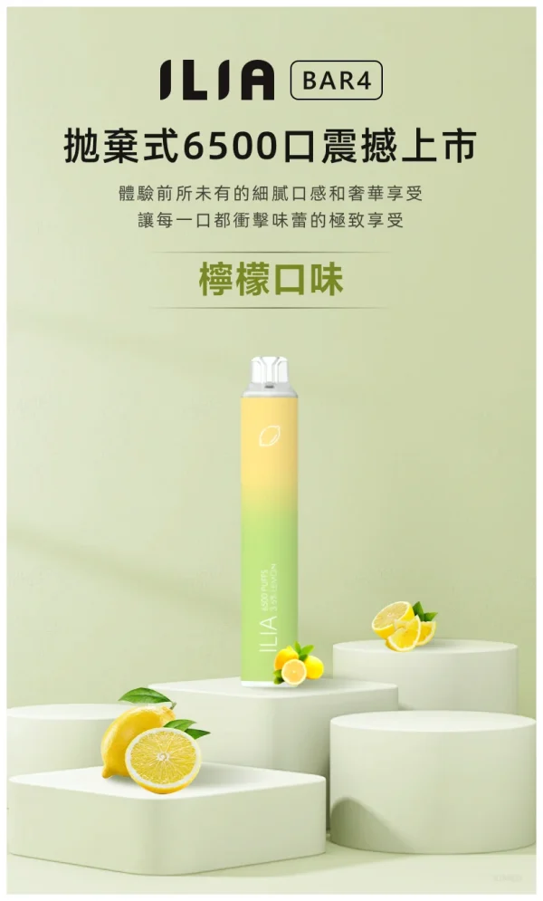 霧森坊 ILIA四代6500口 1 600x995