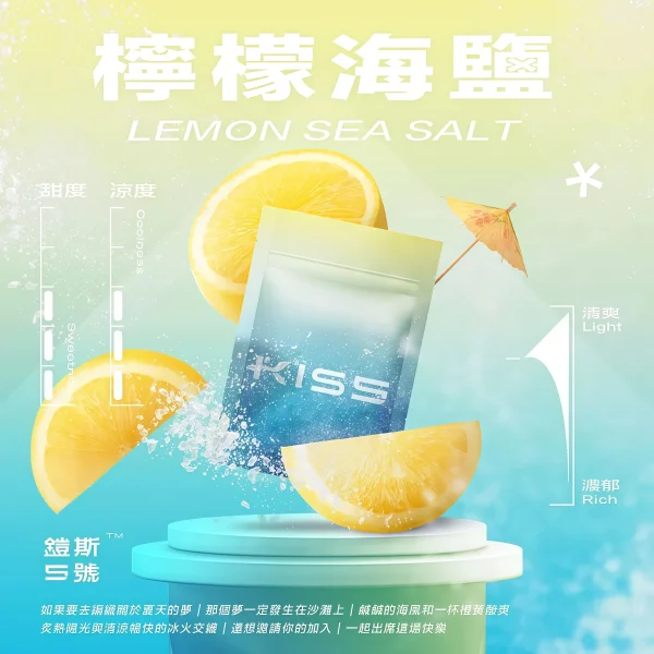 kiss 鎧斯 5 號 一代菸蛋 霧森坊 kiss 鎧斯 5 號 一代菸蛋 霧森坊