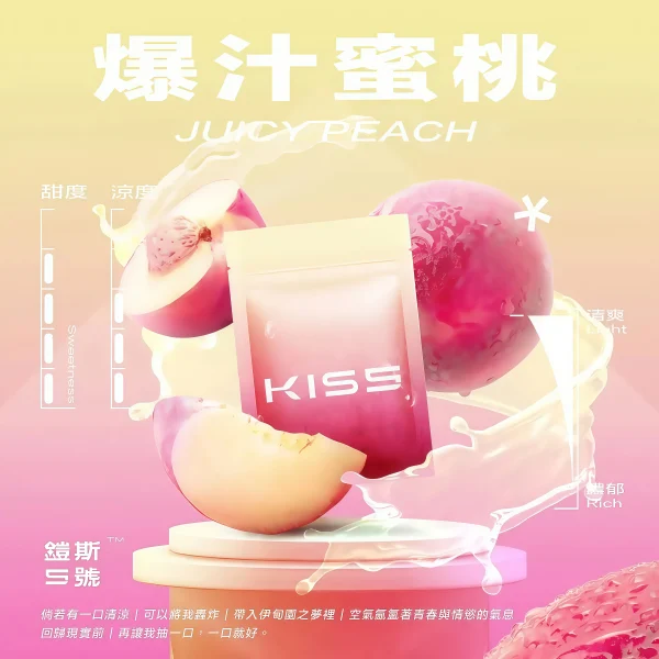 kiss 鎧斯 5 號 一代菸蛋 霧森坊 kiss 鎧斯 5 號 一代菸蛋 霧森坊