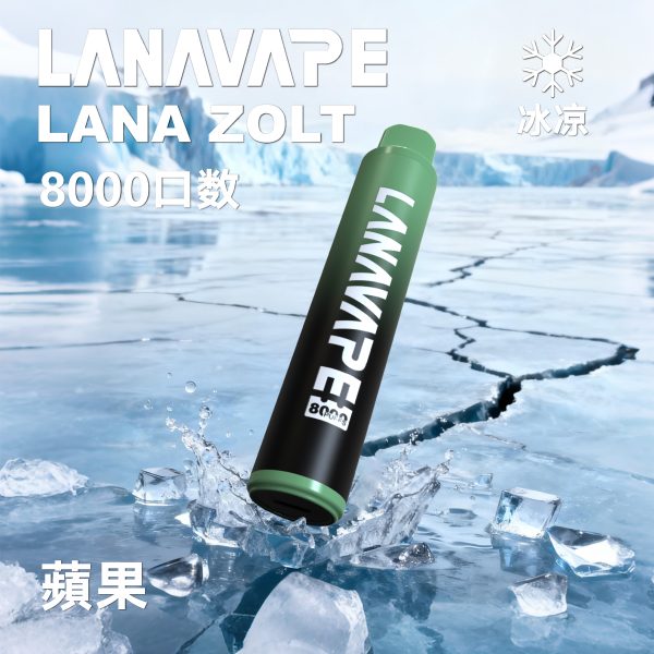 lana zolt 8000 puffs 拋棄式電子煙 霧森坊