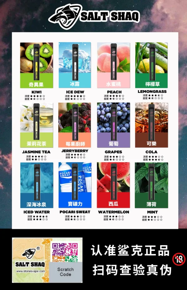salt shaq 鯊克 7000口拋棄式電子煙 霧森坊