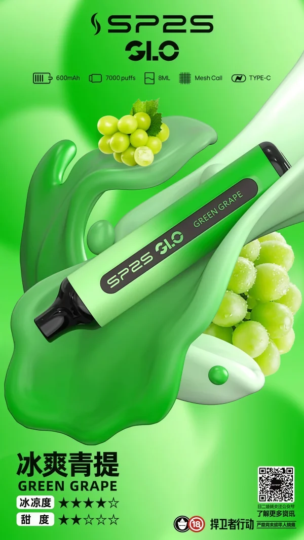 霧森坊 SP2S 7000拋棄式 冰爽青提 600x1067