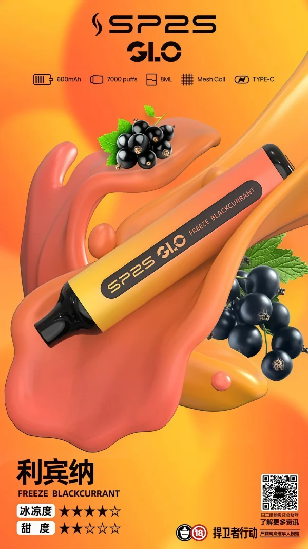 霧森坊 SP2S 7000拋棄式 利賓納 600x1067