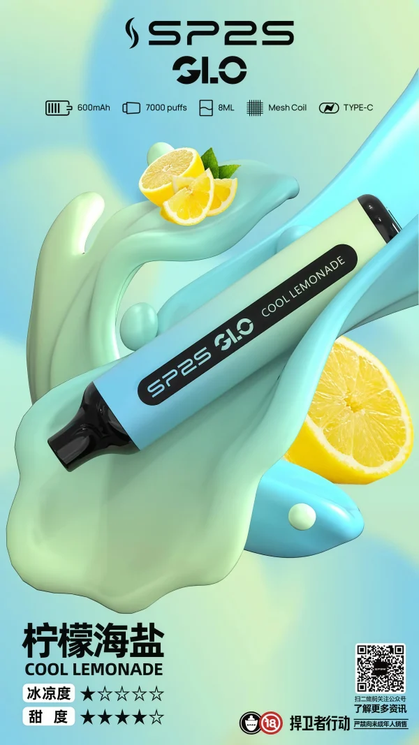 霧森坊 SP2S 7000拋棄式 檸檬海鹽 600x1067
