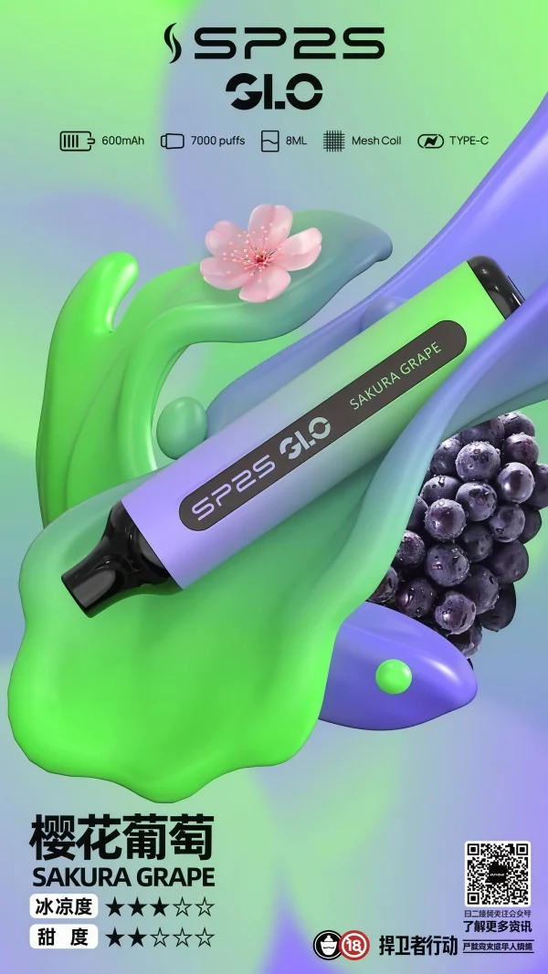 霧森坊 SP2S 7000拋棄式 櫻花葡萄 600x1067