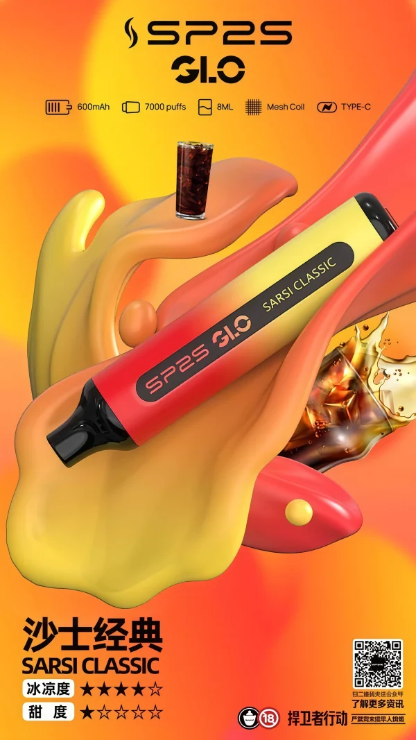 霧森坊 SP2S 7000拋棄式 沙士經典 600x1067