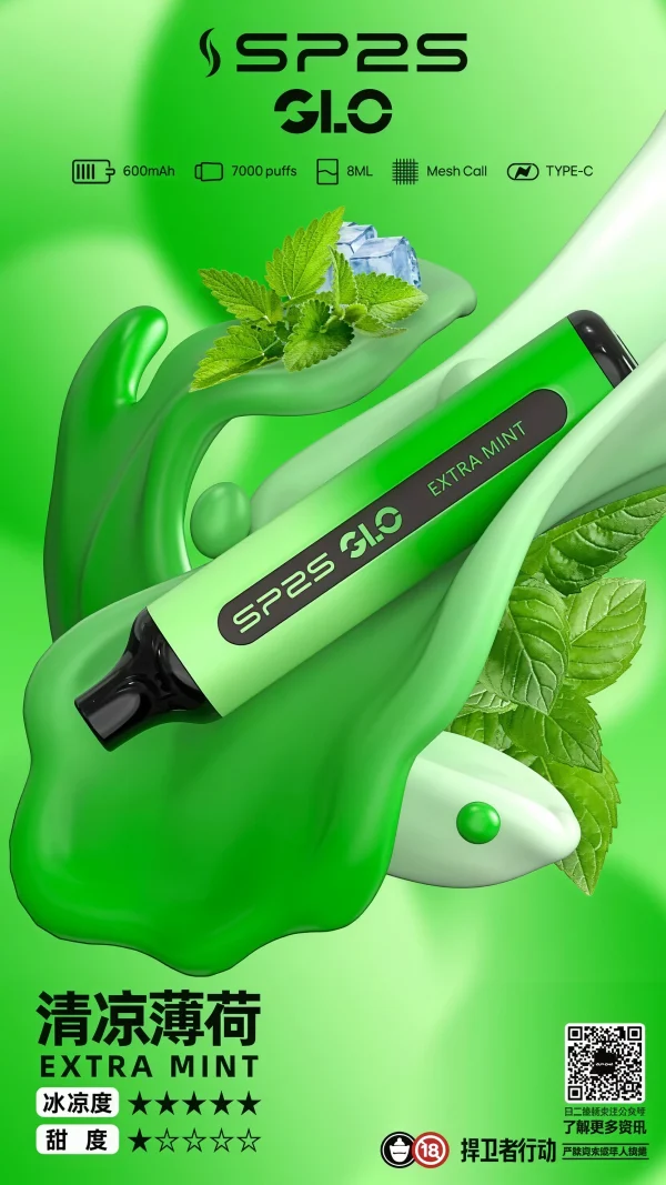 霧森坊 SP2S 7000拋棄式 清涼薄荷 600x1067