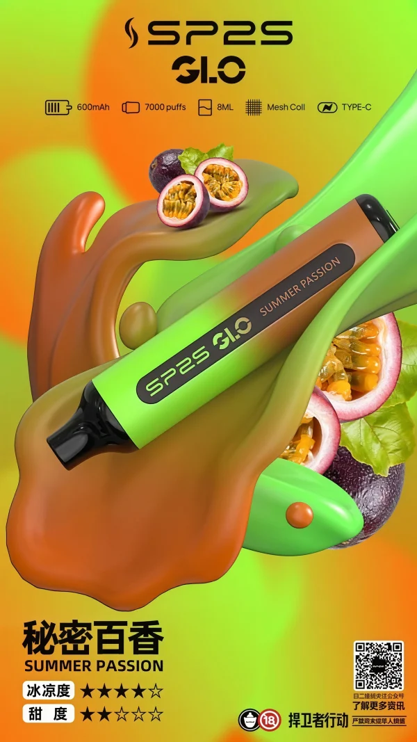 霧森坊 SP2S 7000拋棄式 秘密百香 600x1067