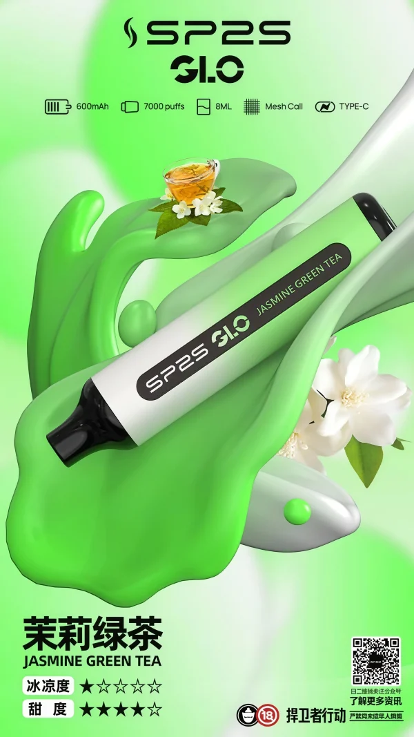 霧森坊 SP2S 7000拋棄式 茉莉綠茶 600x1067