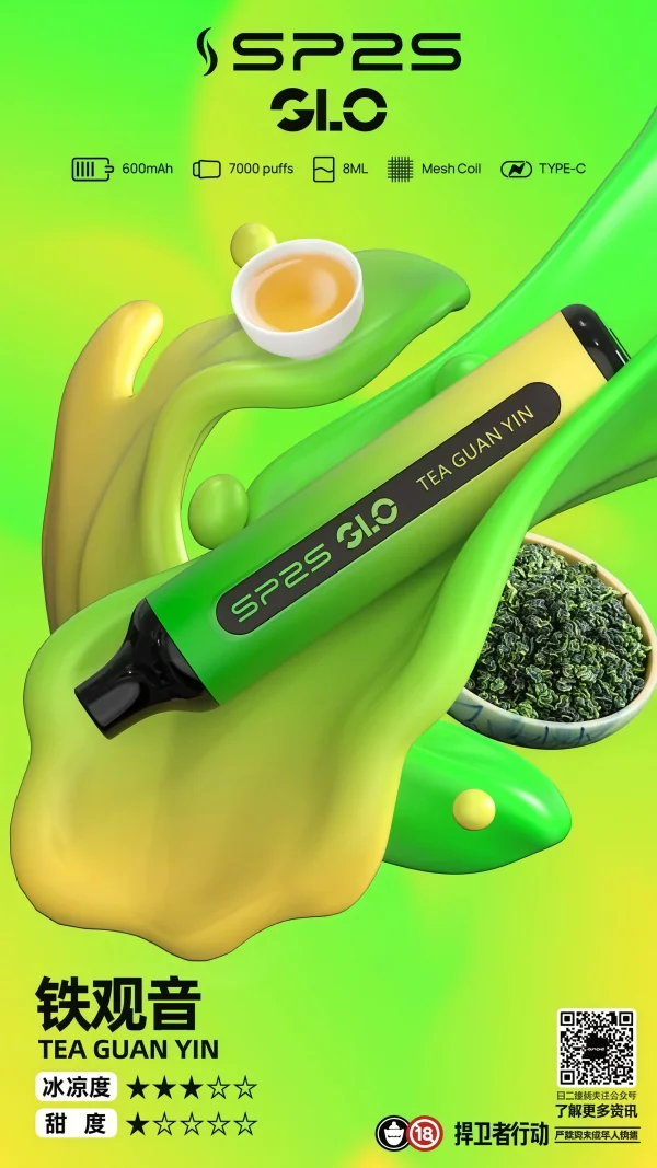 霧森坊 SP2S 7000拋棄式 鐵觀音 600x1067