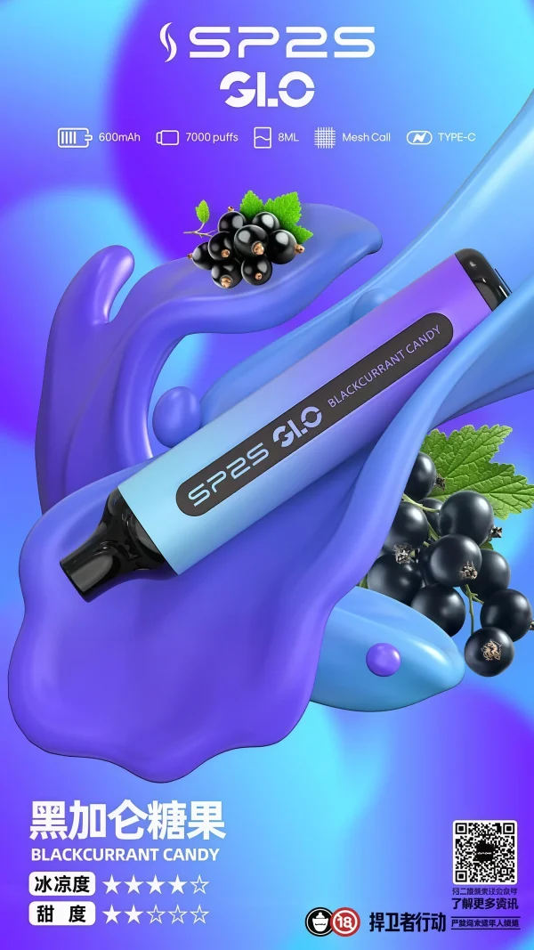 霧森坊 SP2S 7000拋棄式 黑加侖糖果 600x1067