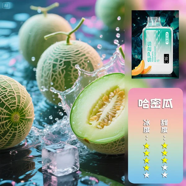 sp2s 9000口拋棄式電子煙 霧森坊