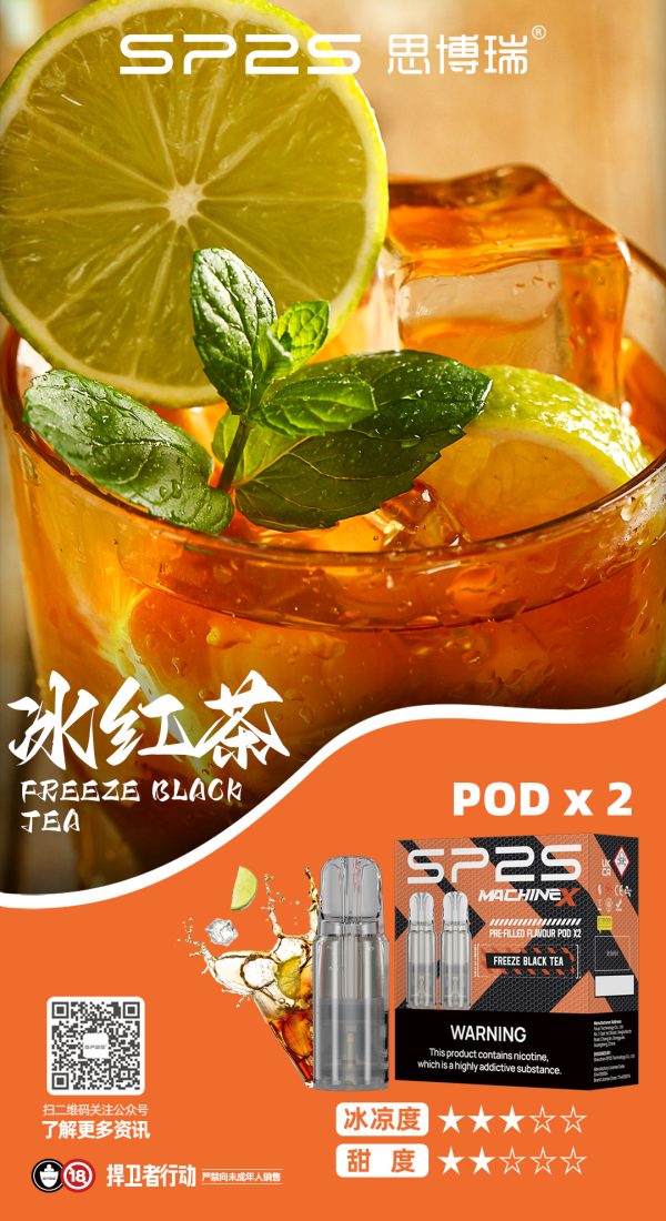 sp2s max 菸蛋 霧森坊