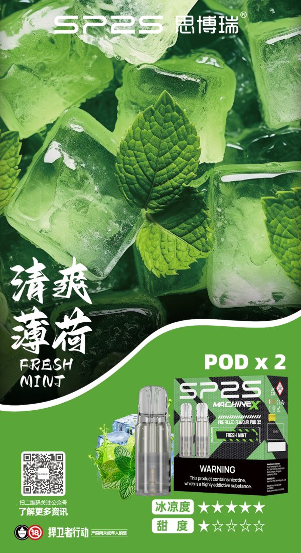 sp2s max 菸蛋 霧森坊