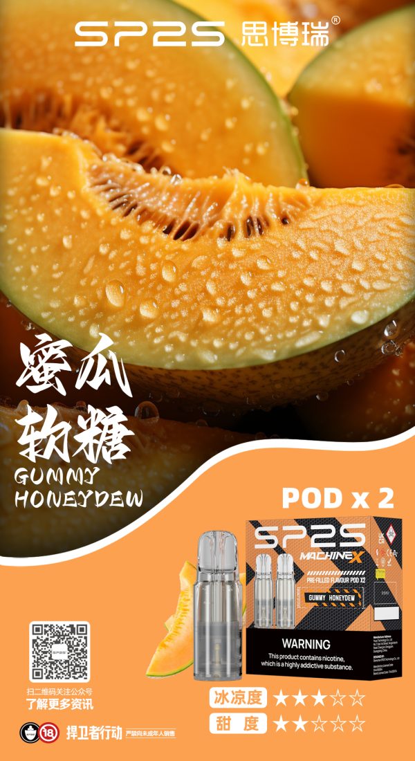 sp2s max 菸蛋 霧森坊